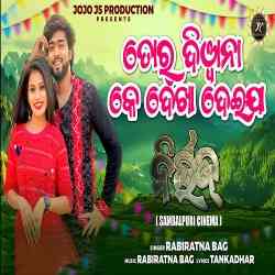 Tor Diwana K Dekha Dei Jaa